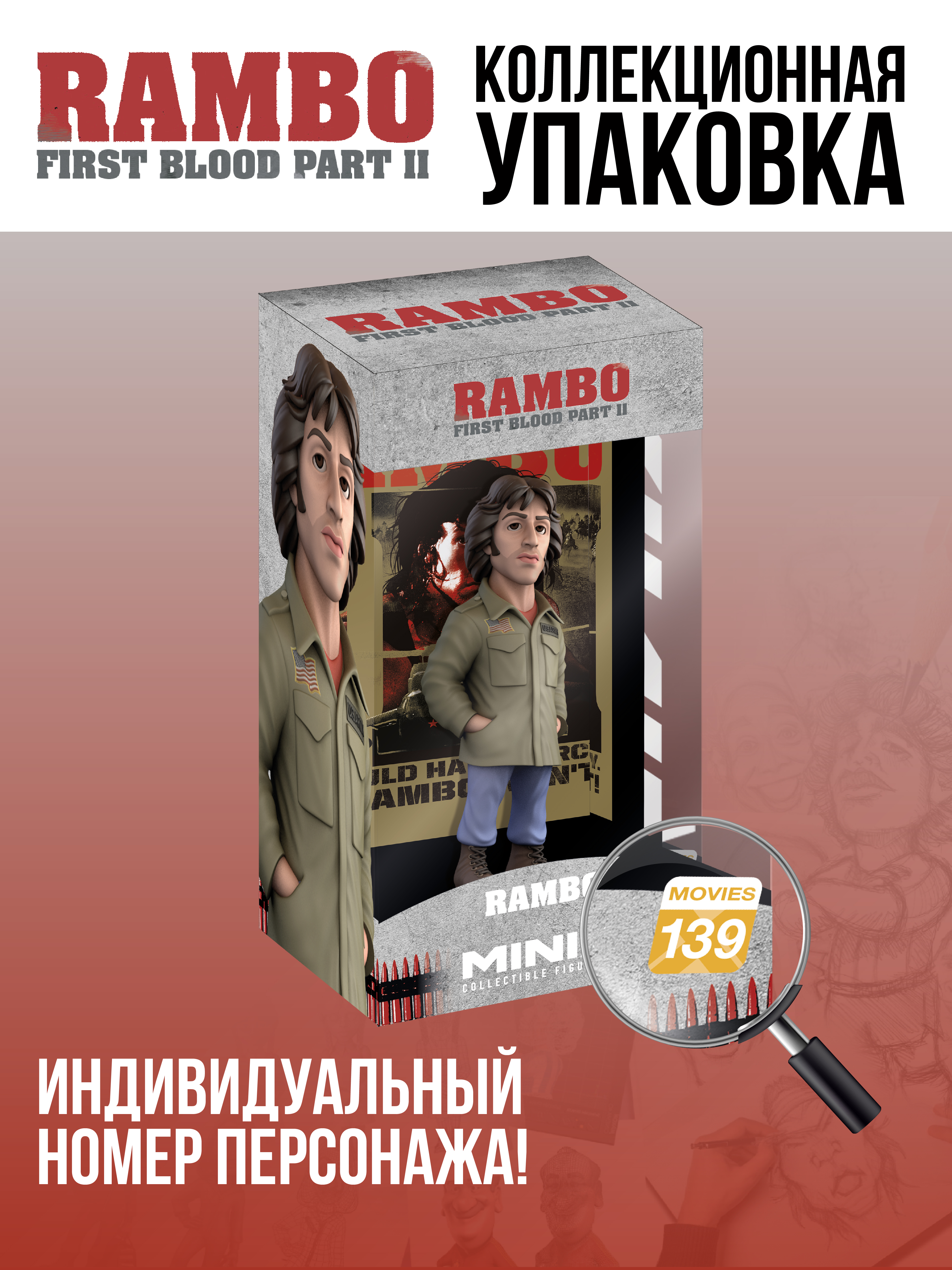 Фигурка MINIX - фото 4