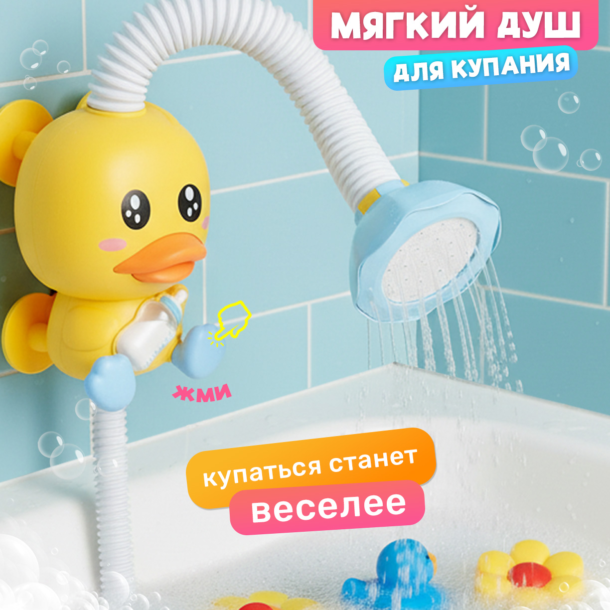 Игрушка TIPTOPOLIS Веселый душ утенок - фото 1