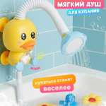 Игрушка TIPTOPOLIS Веселый душ утенок