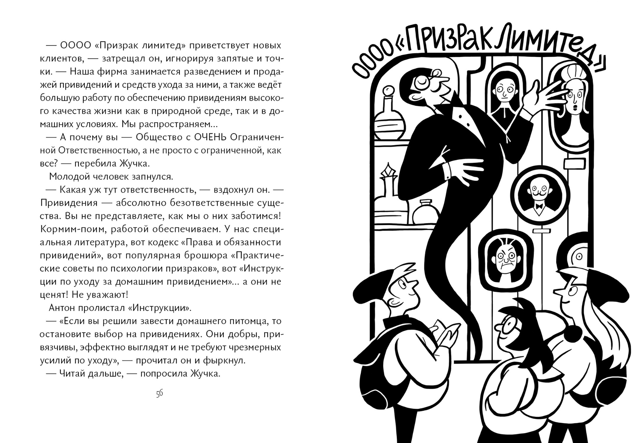 Книга Лабиринт Мурлыкающие приключения: для котиков и о котиках - фото 7
