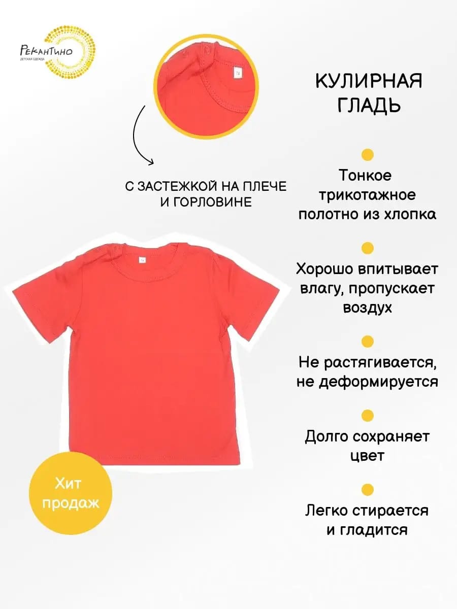 Футболка Рекантино 174-10 Красный - фото 3