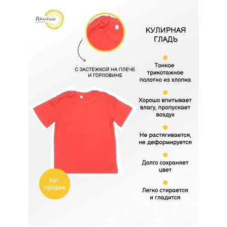 Футболка Рекантино