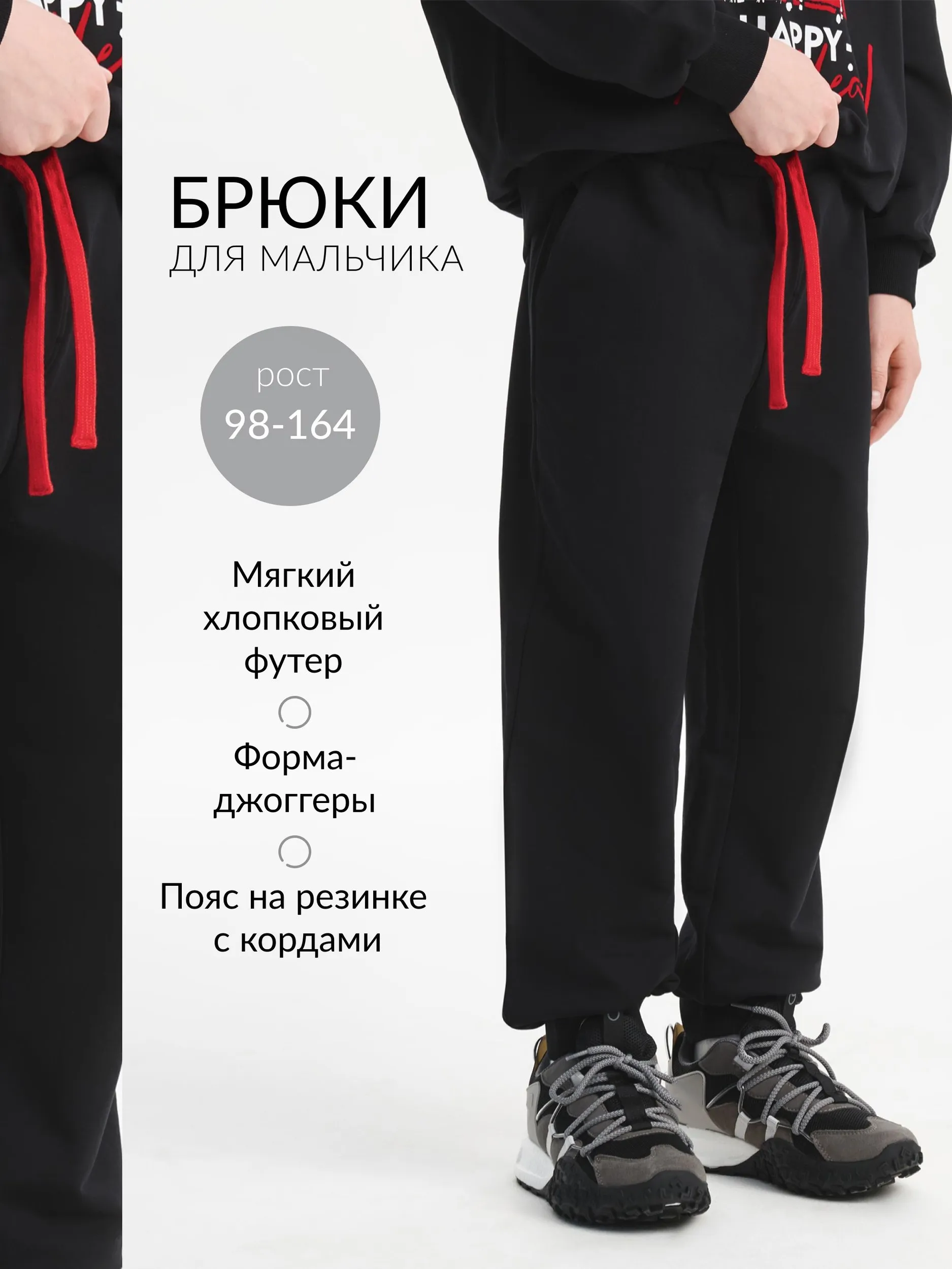 Брюки Gulliver 225GLVRBC5601 - фото 2