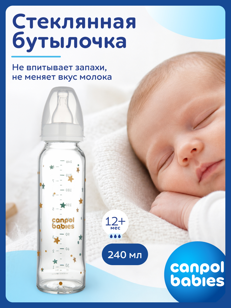 Бутылочка Canpol Babies 120 мл - фото 1