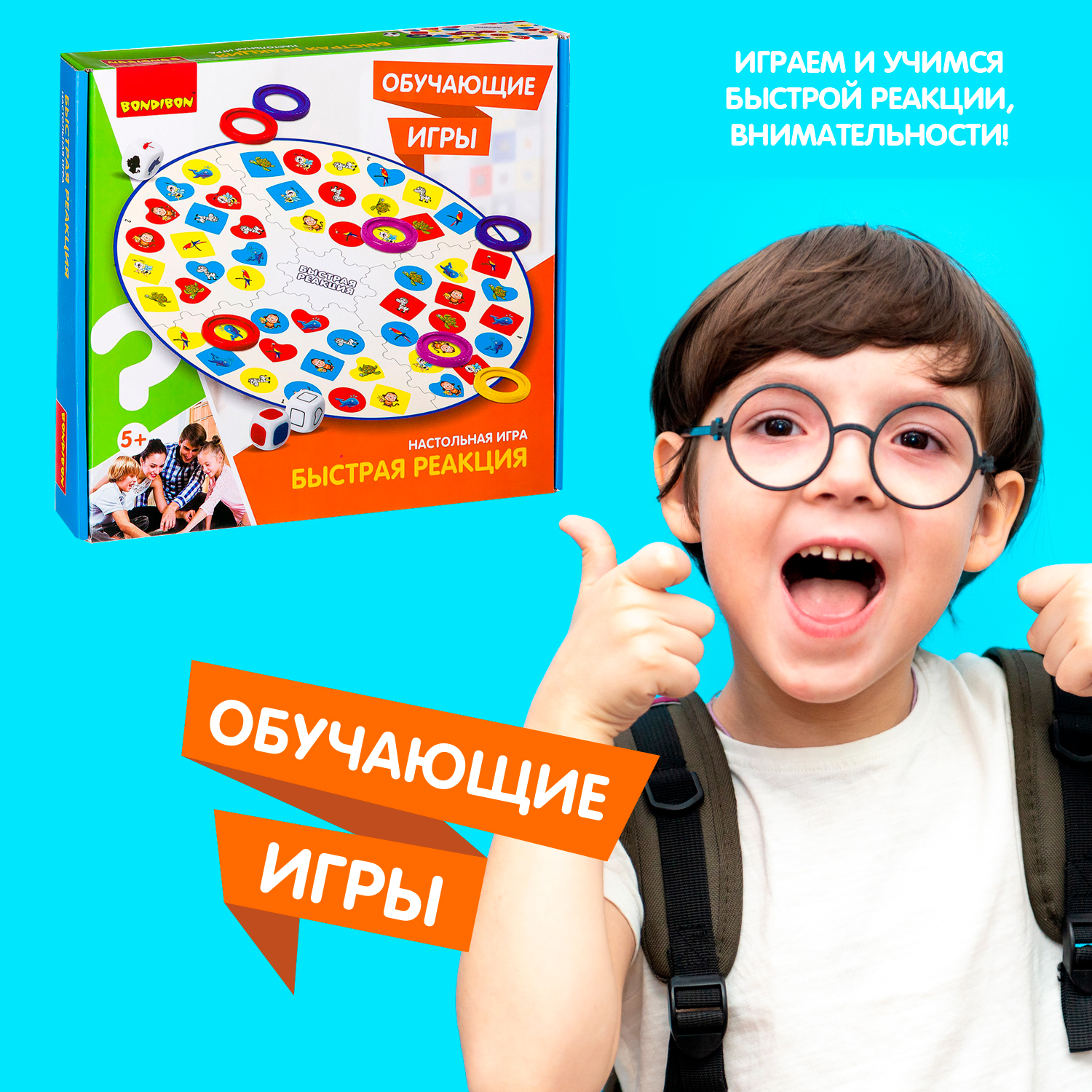 Настольная игра Bondibon на внимание Быстрая Реакция - фото 8