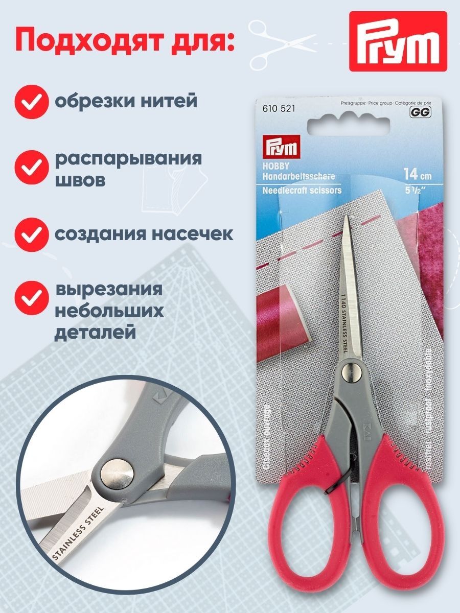 Ножницы канцелярские Prym - фото 3