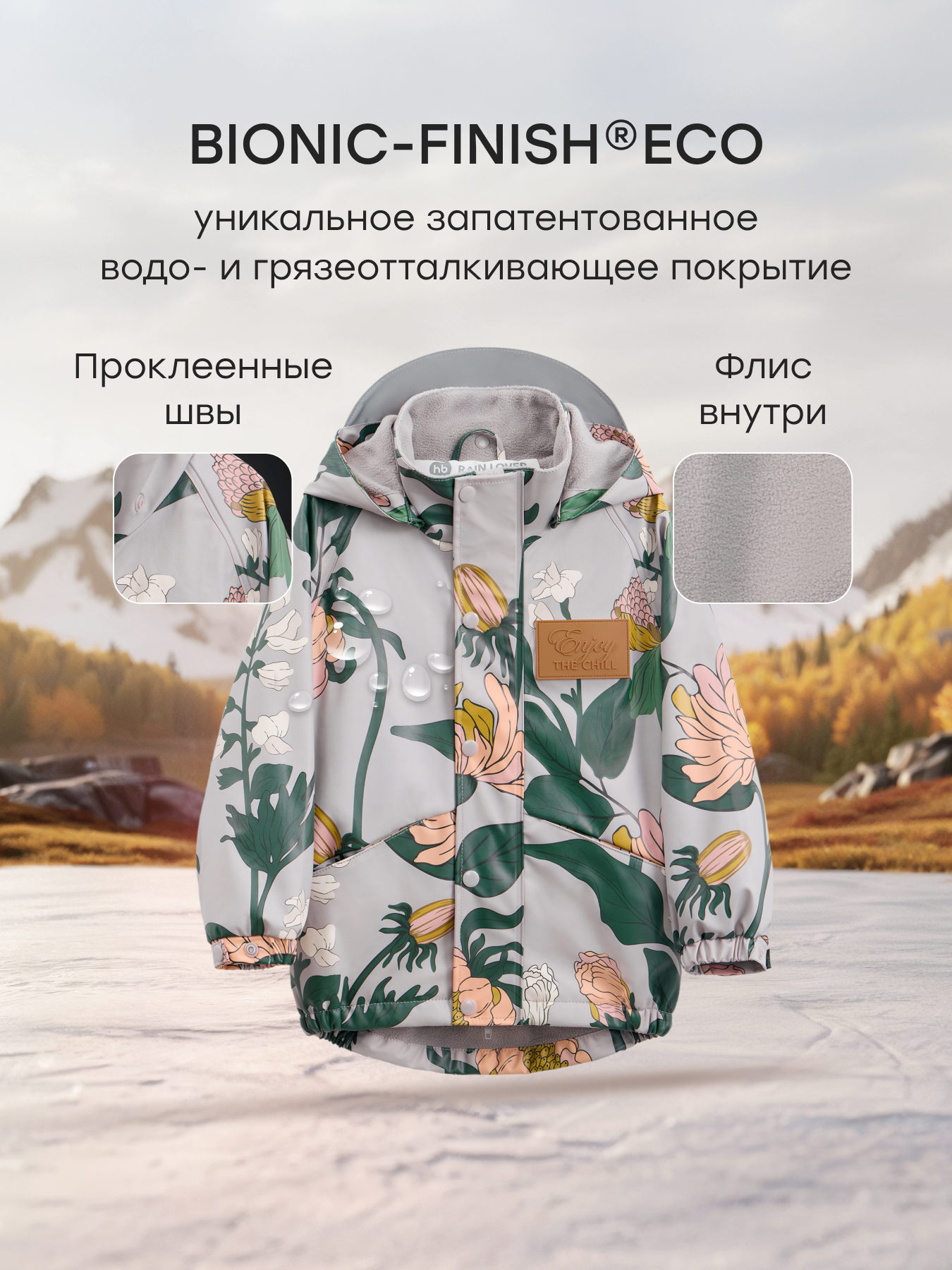 Куртка и полукомбинезон Happy Baby 88500-1_light grey (flowers) - фото 4