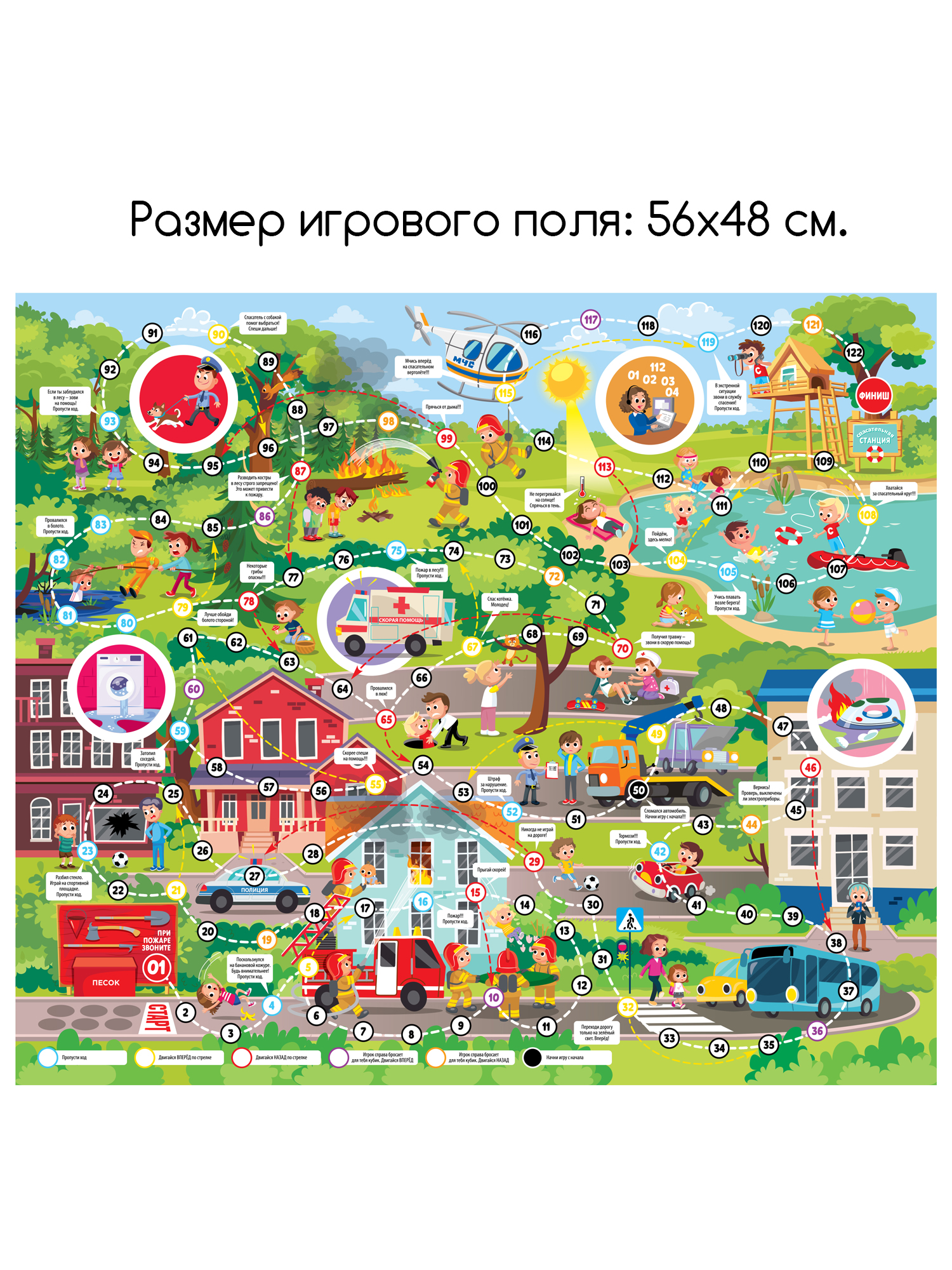 Настольная игра Дрофа-Медиа Ходилка - фото 2