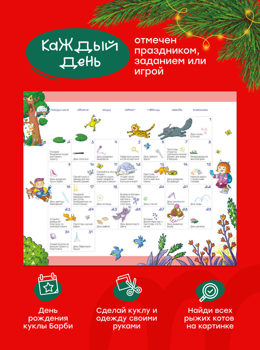 Адвент календарь Харди Гарди 2026 - фото 4