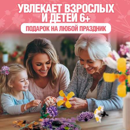 Конструктор 1TOY Blockformers Букет цветов сборная игровая модель в ассортименте