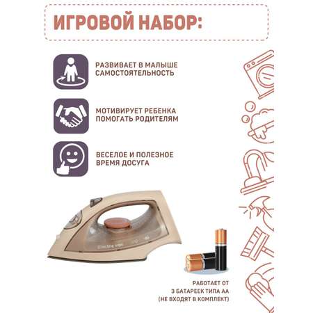 Игрушка AMORE BELLO утюг