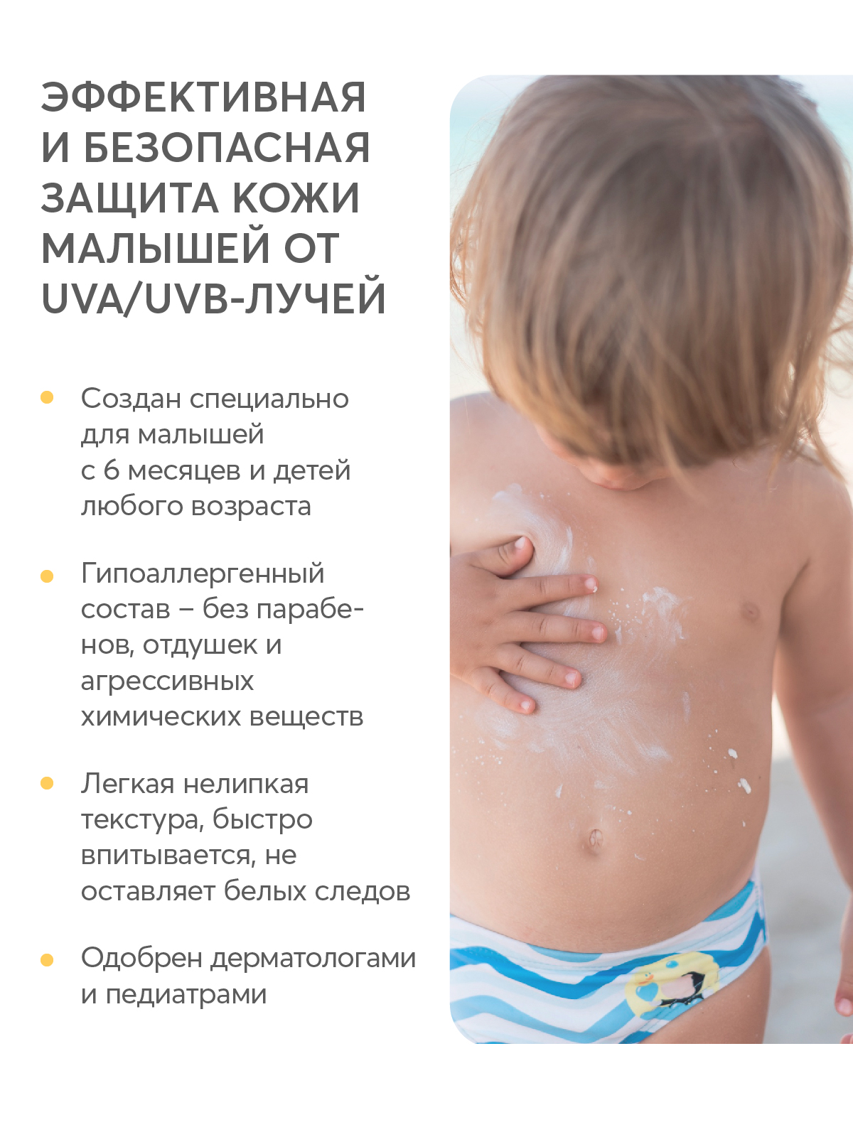 Dermoskin Babycare Солнцезащитный лосьон dermoskin SPF 50+ 100 мл - фото 3