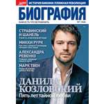 Газета Дарья. Биография