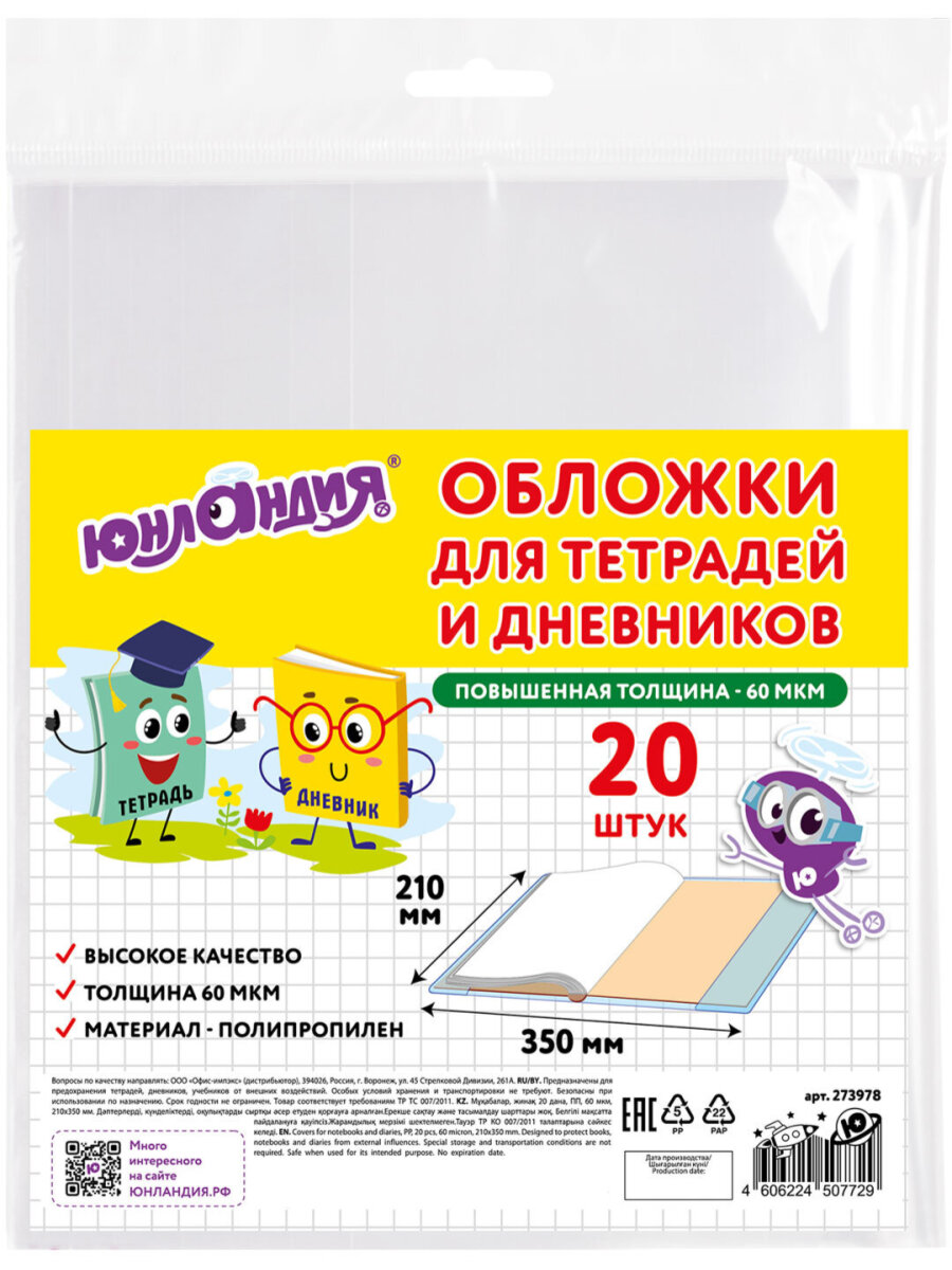 Обложка Юнландия - фото 2
