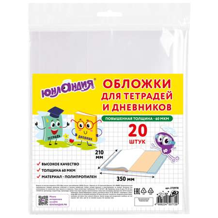 Обложка Юнландия