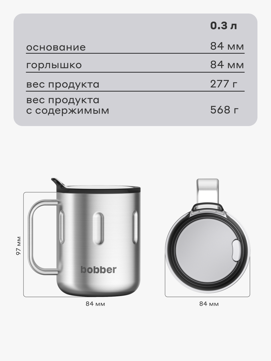 Термокружка 300 мл для напитков Mug Bobber оранжевый - фото 6
