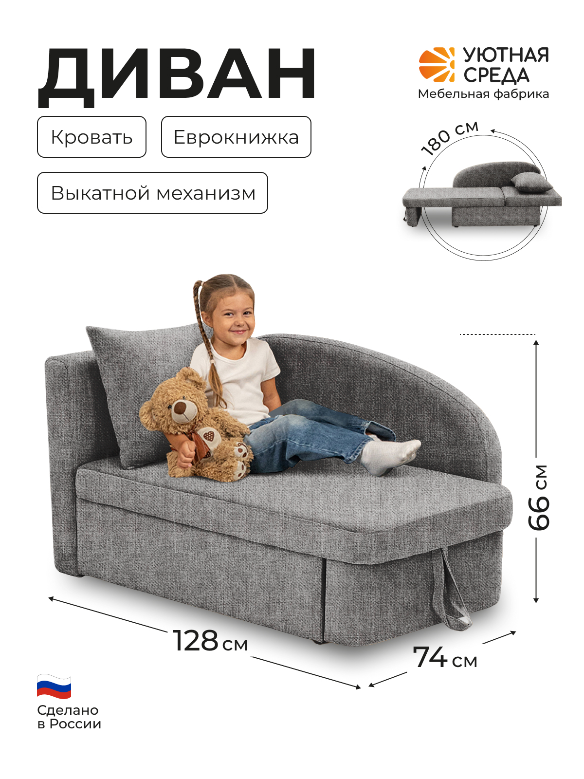 Диван Уютная среда Д100 бежевый - фото 1