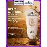 Крем Green Mama для лица 40+ ночной 75 мл 1 шт.