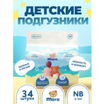 Подгузники Mara NB (0-5 кг) 34 шт.