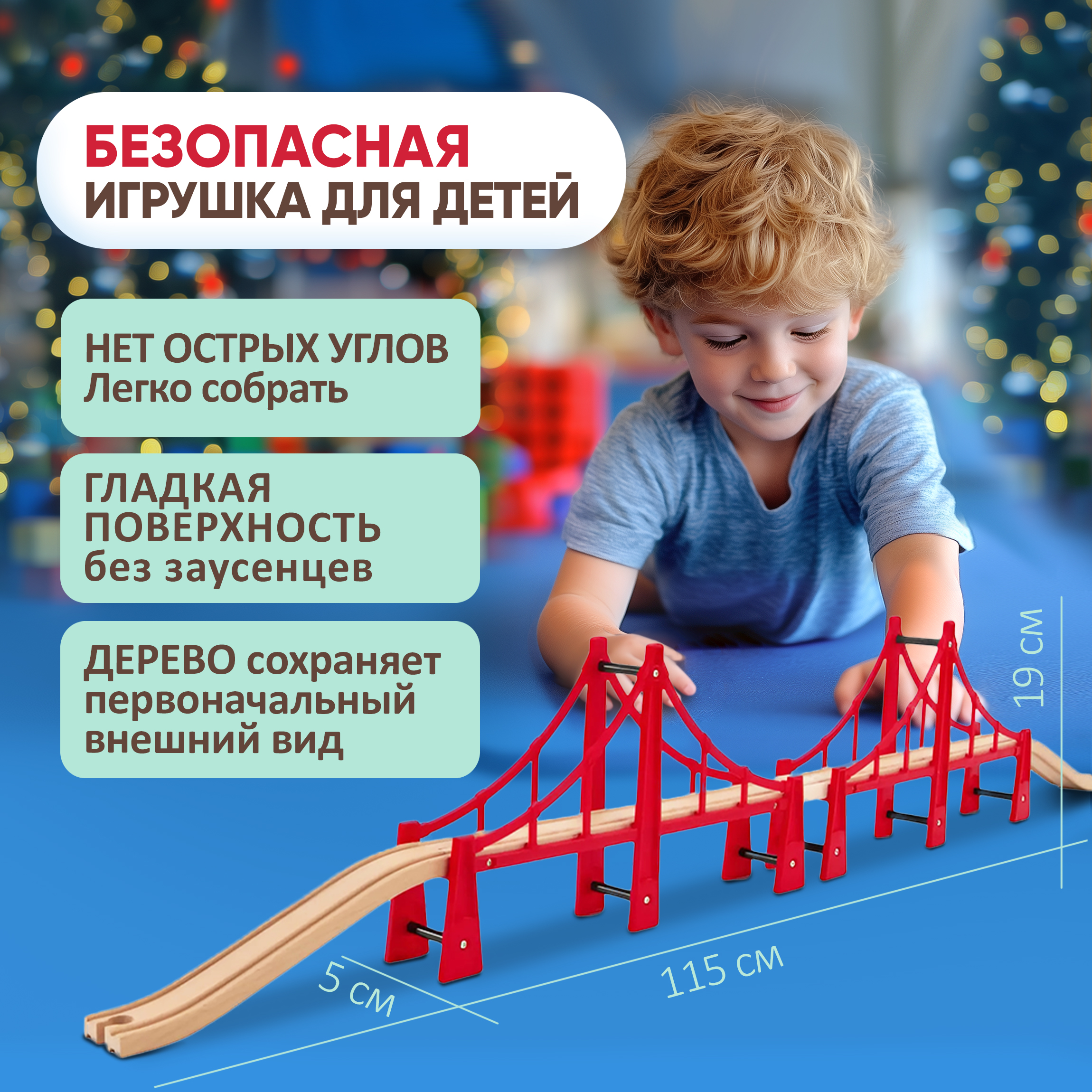 Дополнительные элементы Brio 113.5 см 33683 - фото 2