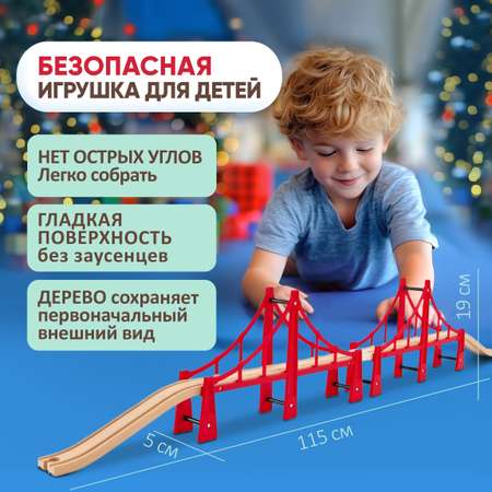 Дополнительные элементы Brio 113.5 см