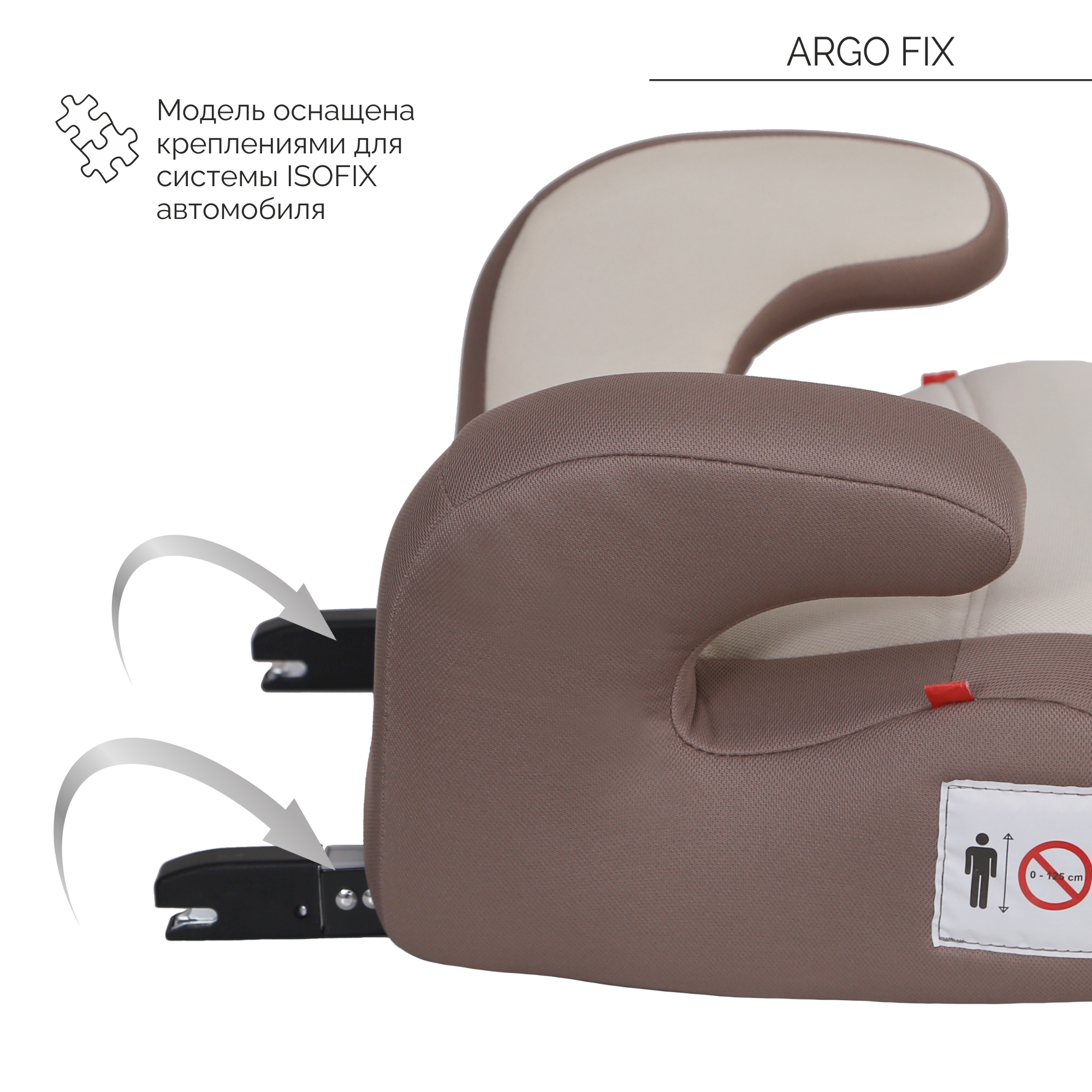 Автокресло Babyton Argo Fix Mokko Isofix 3 (22-36 кг) бежевый - фото 8