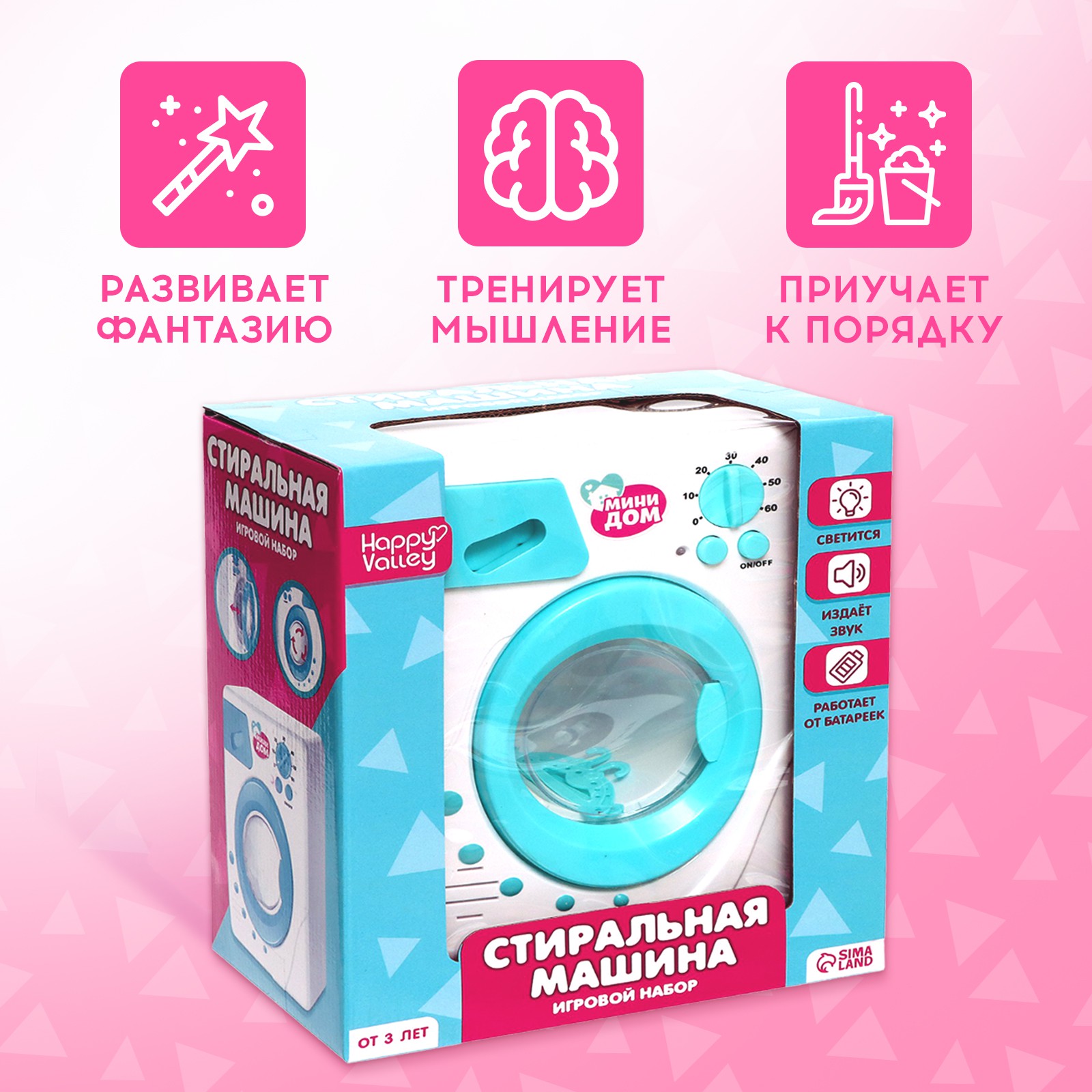 Игрушка Happy Valley стиральная машина - фото 6