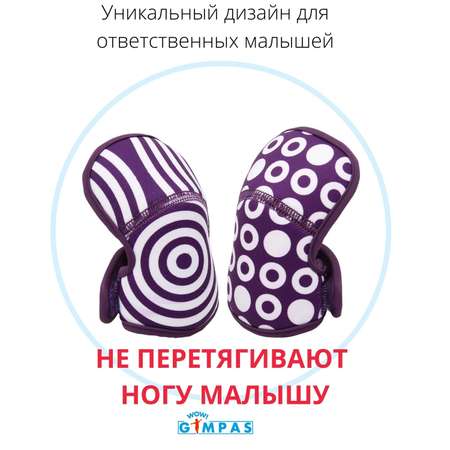 Наколенники для ползания WOW! GIMPAS Фиолетовые точки и круги