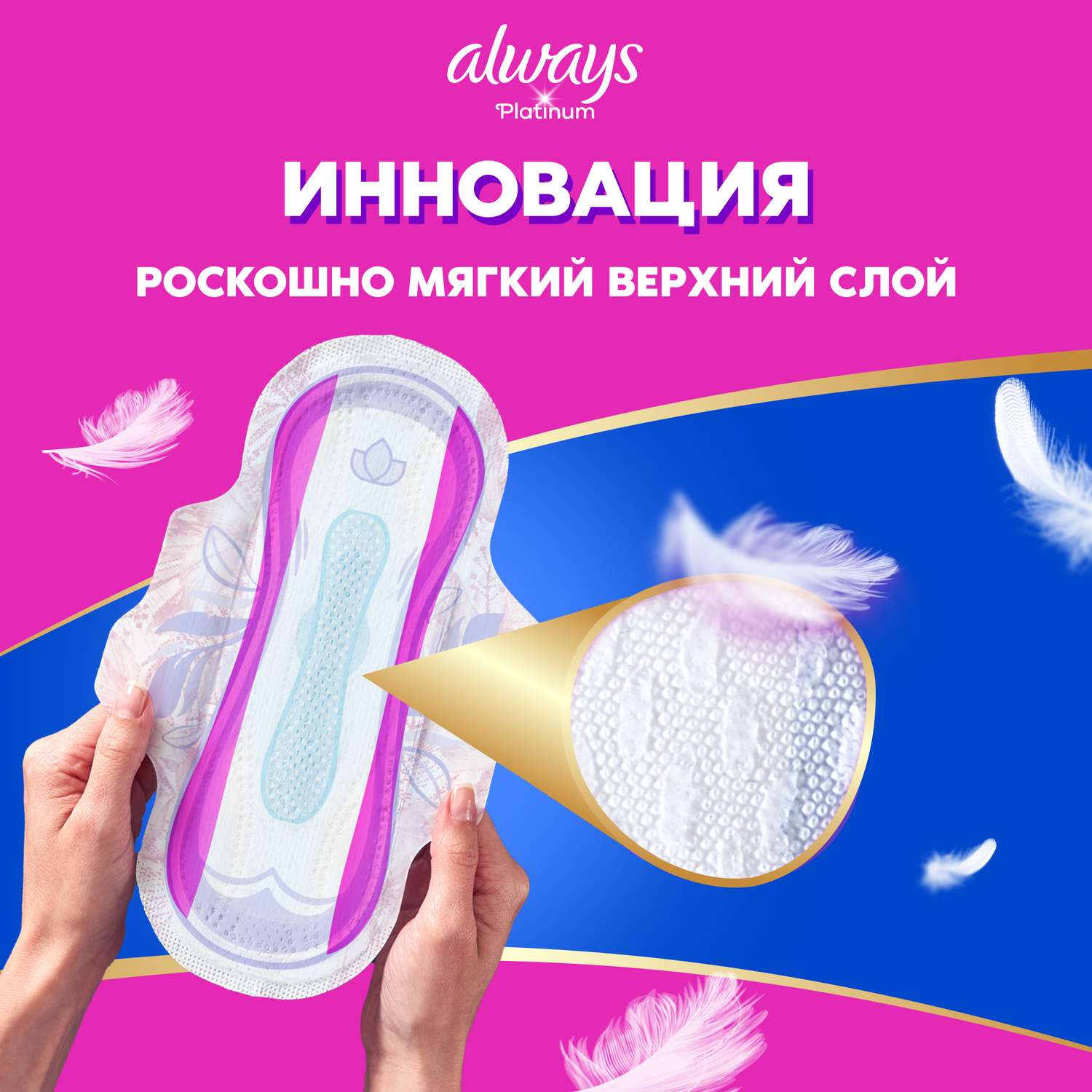 Прокладки гигиенические ALWAYS Platinum Супер Плюс 3 размер 14шт - фото 7