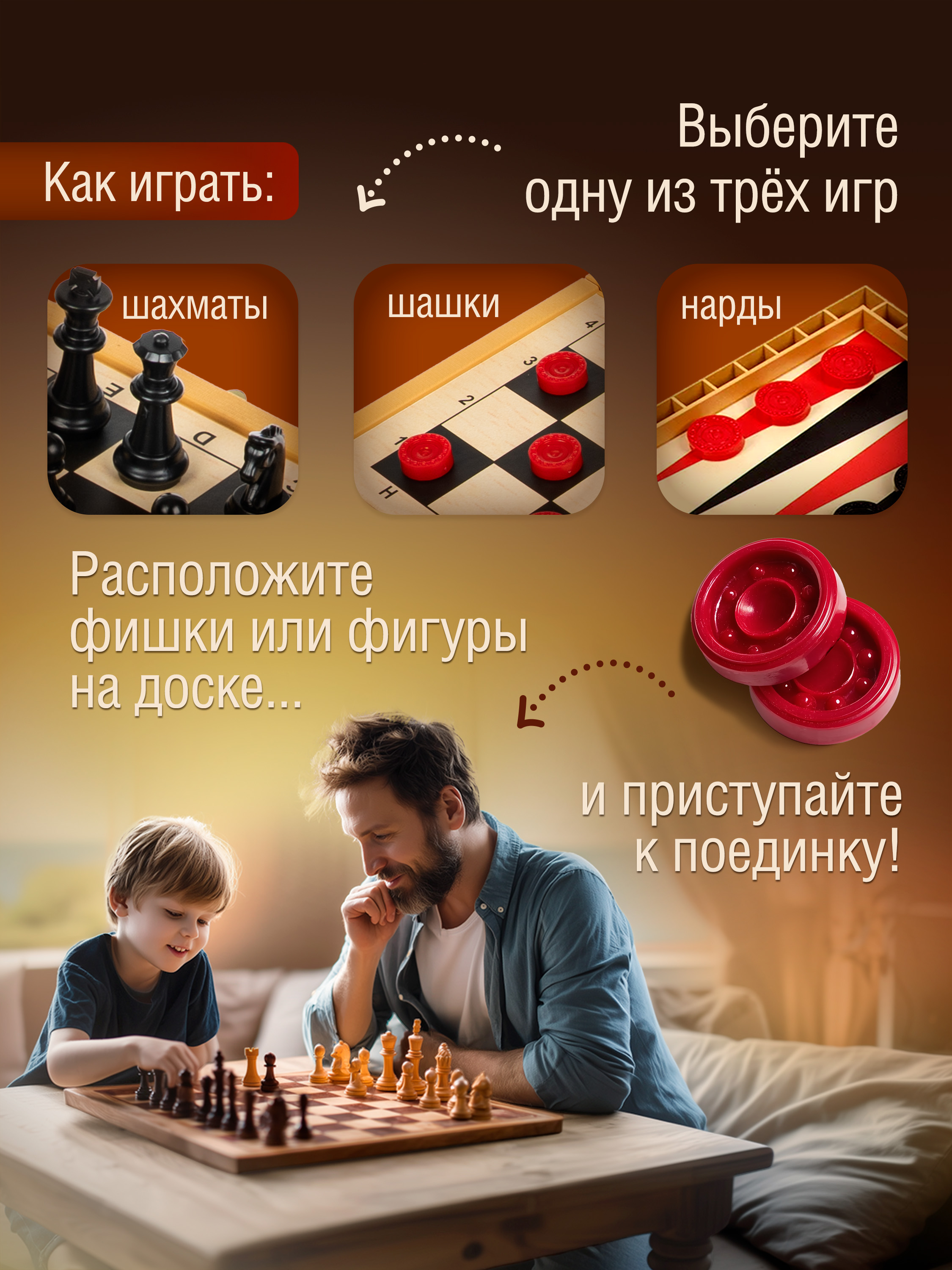Настольная игра Bondibon 5+ Шахматы, шашки, нарды - фото 4