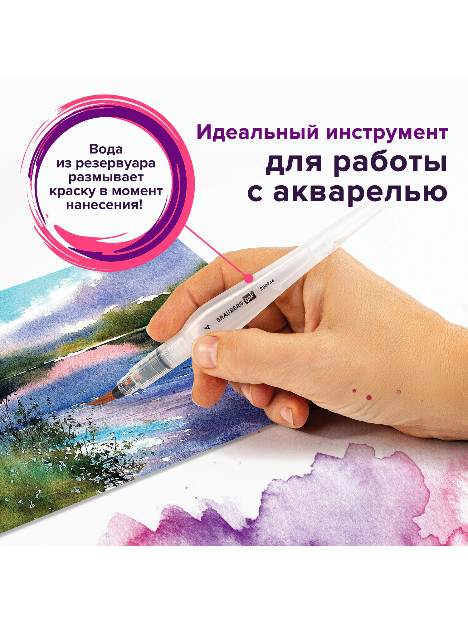 Кисть Brauberg 1 шт. (синтетика) - фото 3