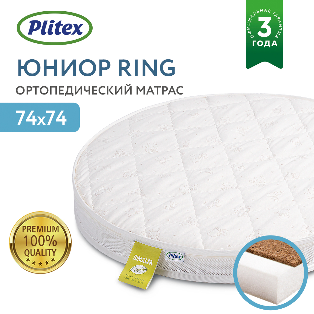 Матрас Plitex Юниор Ring - фото 1