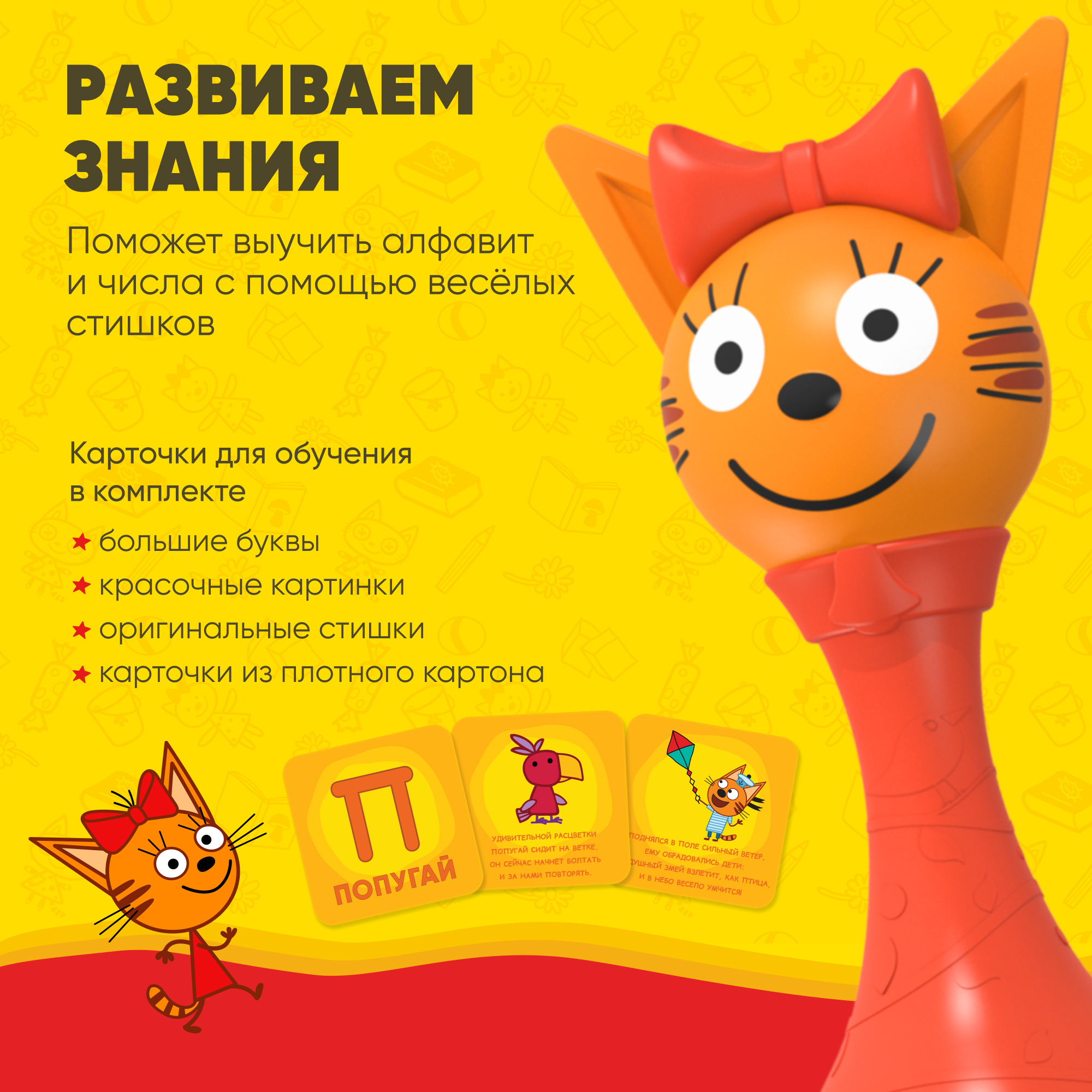 Игрушка alilo Три кота Карамелька - фото 4