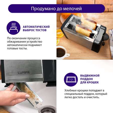 Тостер LUMME LU-1201 черный жемчуг