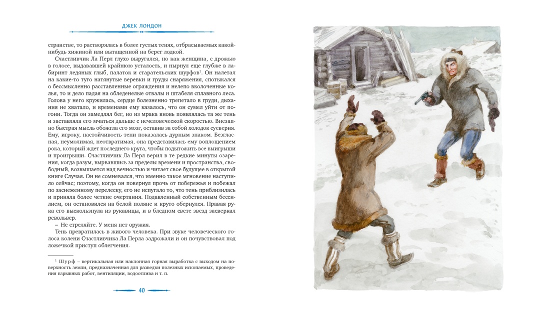 Книга Махаон Любовь к жизни - фото 10