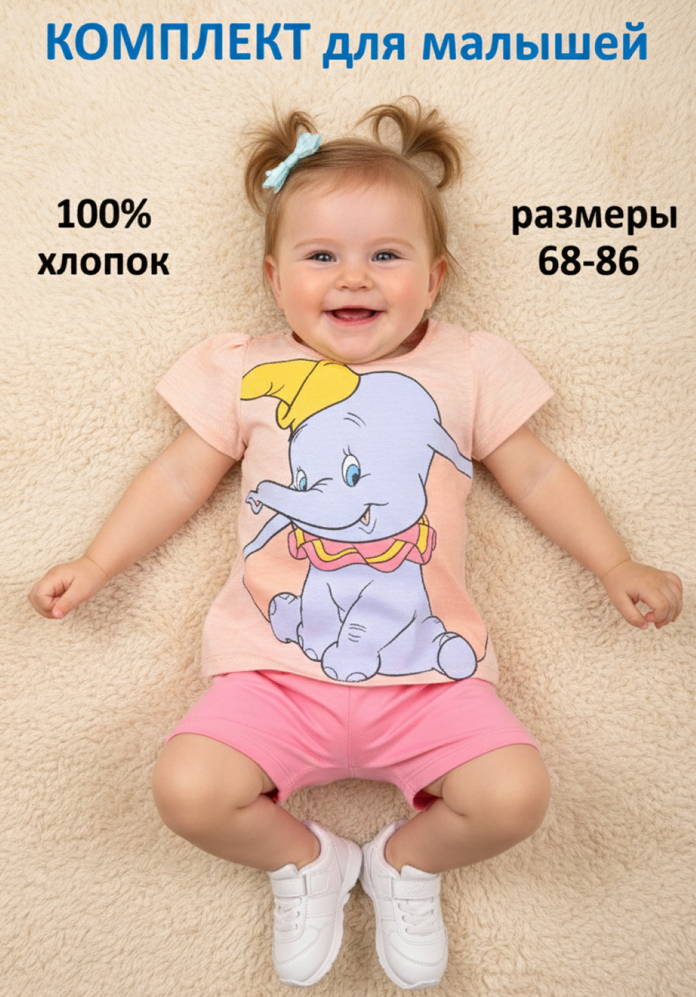 Футболка и шорты Deiko Baby D1156 - фото 2