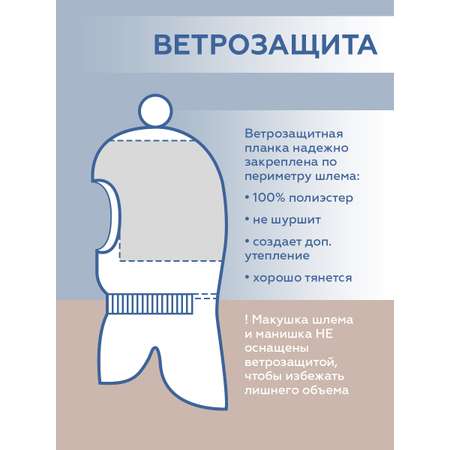 Шапка шлем JUMBI