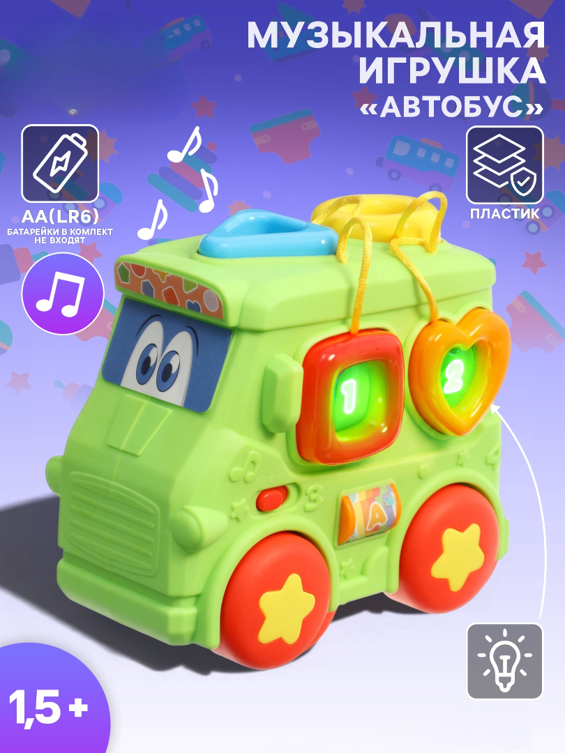 Игрушка Sima-Land - фото 1