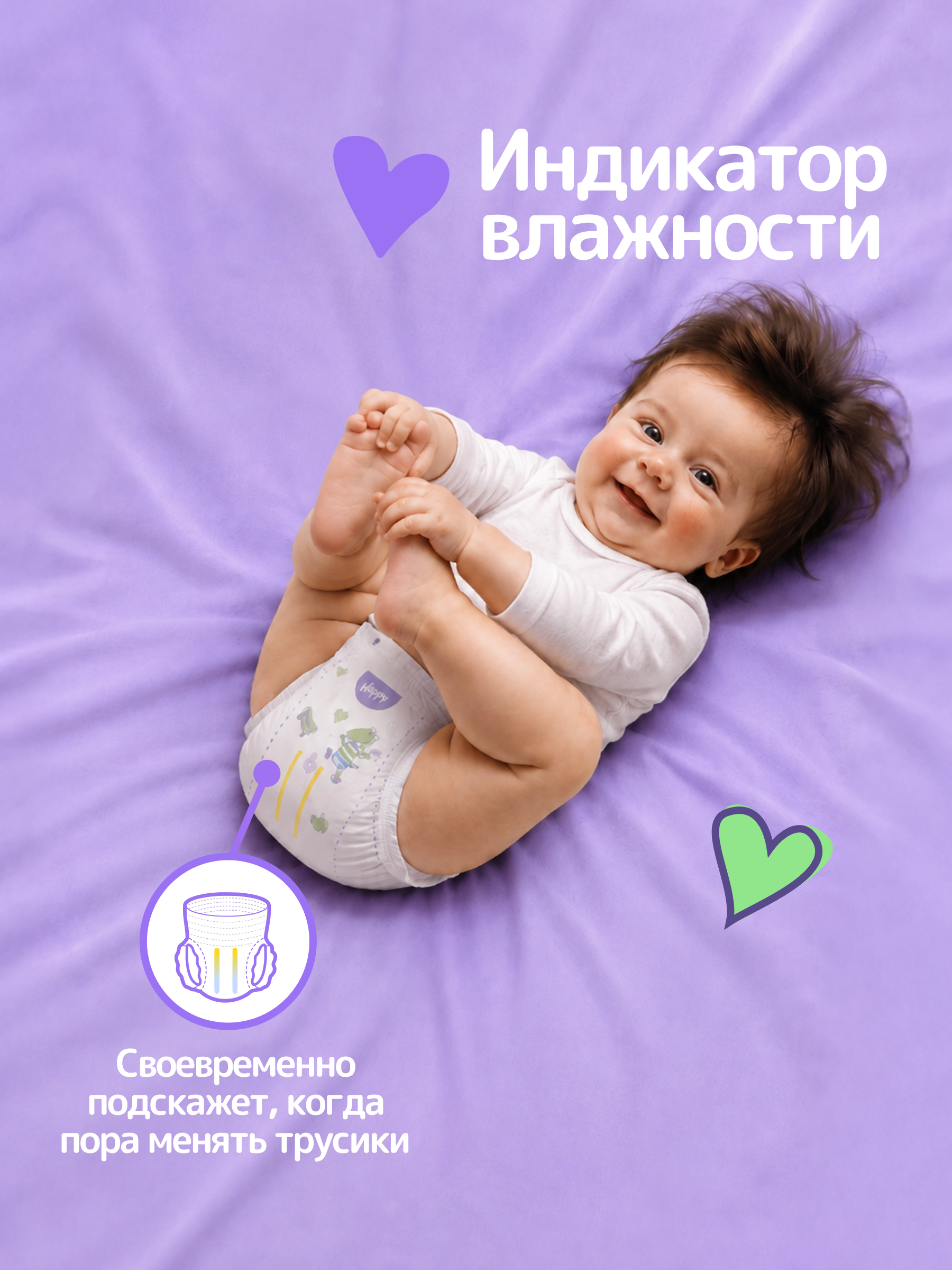 Трусики Bella baby Happy ультратонкие 4 (8-14 кг) 60 шт. - фото 12