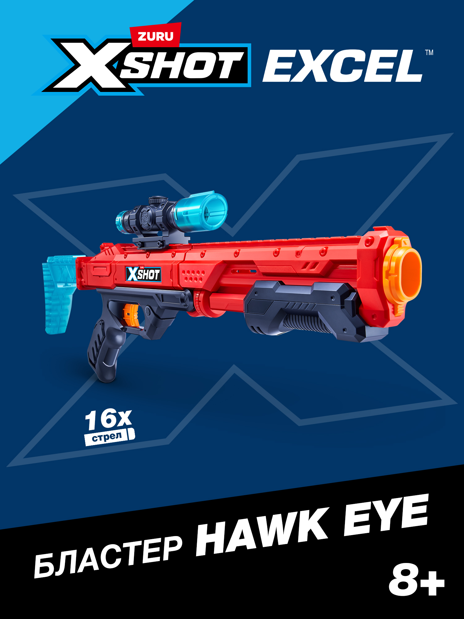Набор Zuru XSHOT  - фото 1