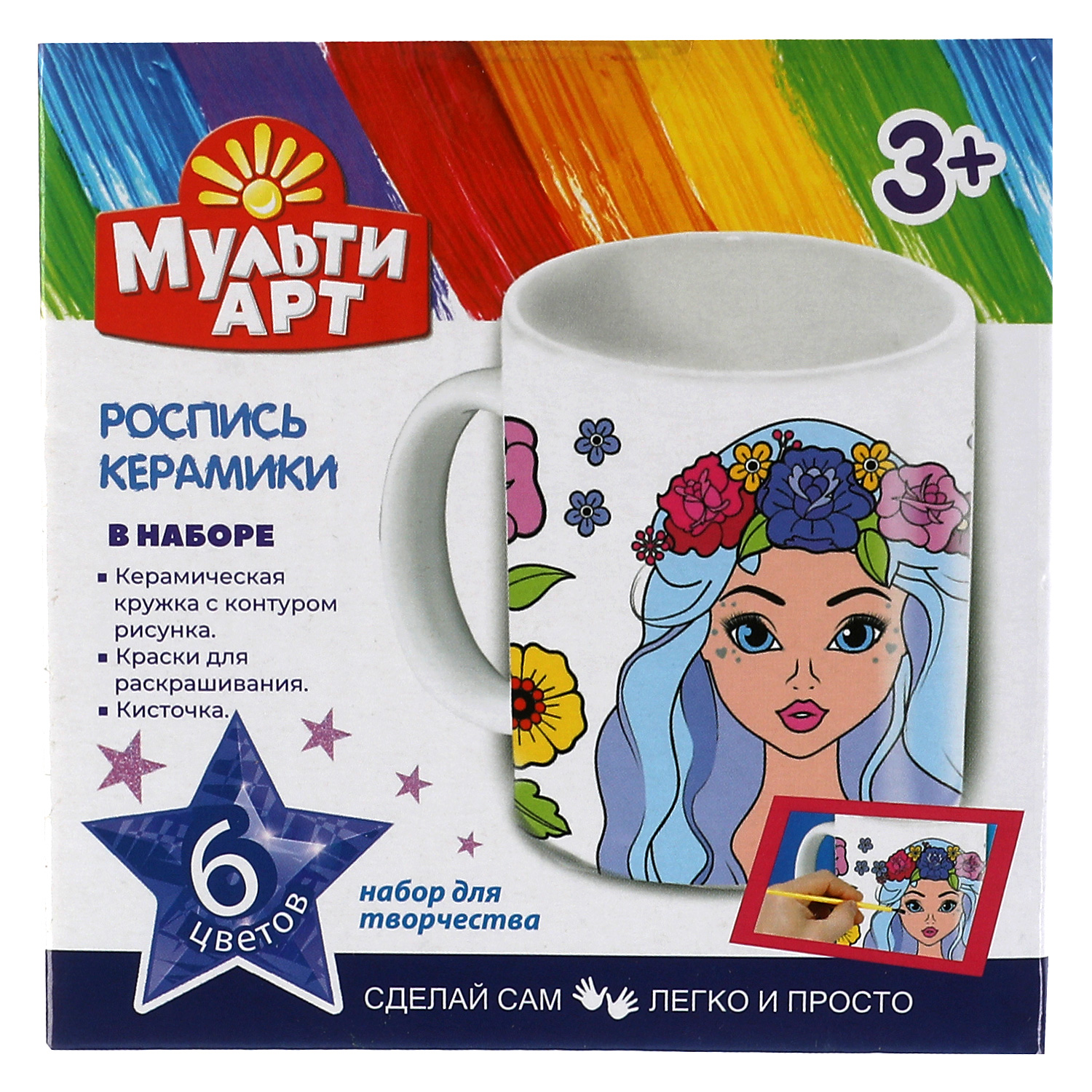 Набор для творчества МультиАРТ - фото 1