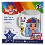 Набор для творчества МультиАРТ