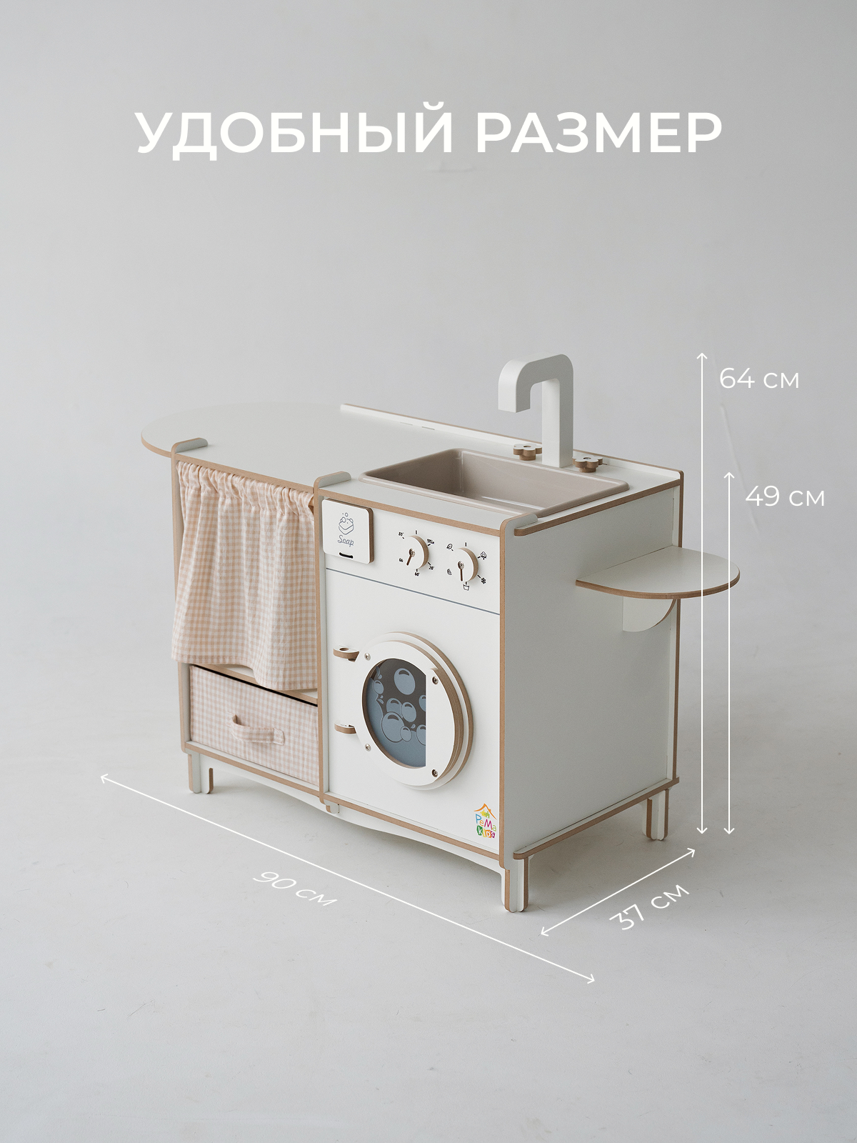 Игрушка Pema kids стиральная машина, гладильная доска, утюг - фото 7