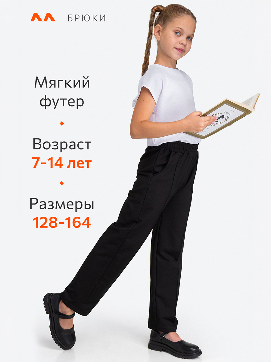 Брюки HappyFox HFJKX313черный - фото 4