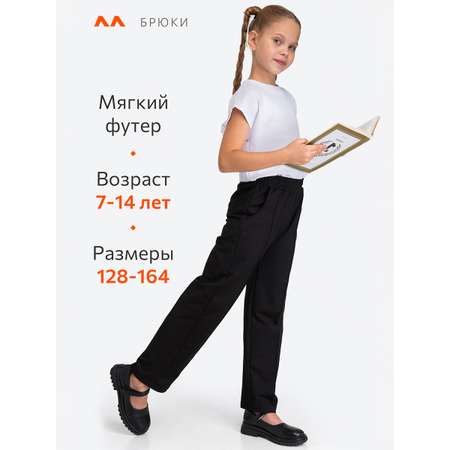 Брюки HappyFox