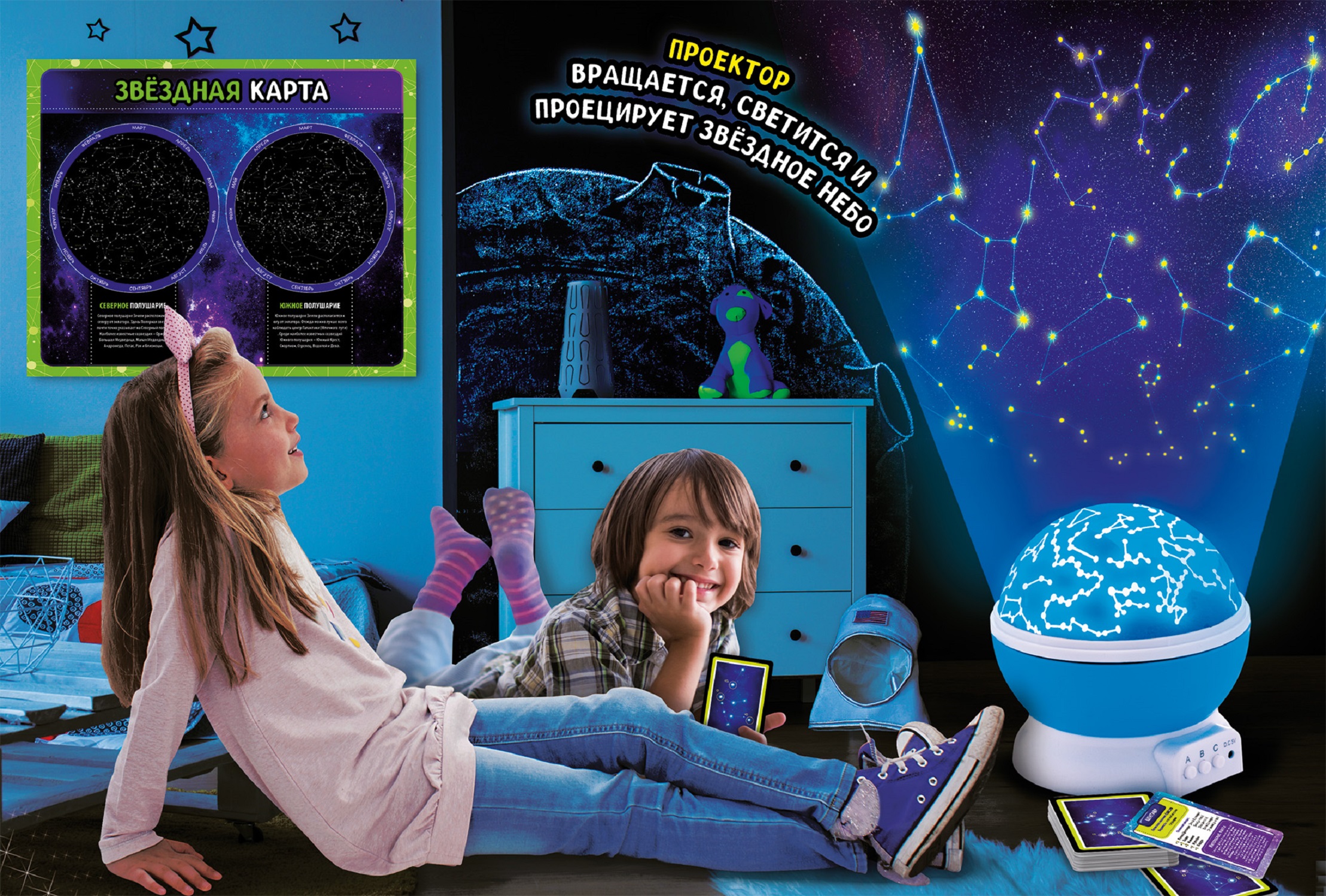 Набор для опытов LISCIANI Планетарий - фото 5