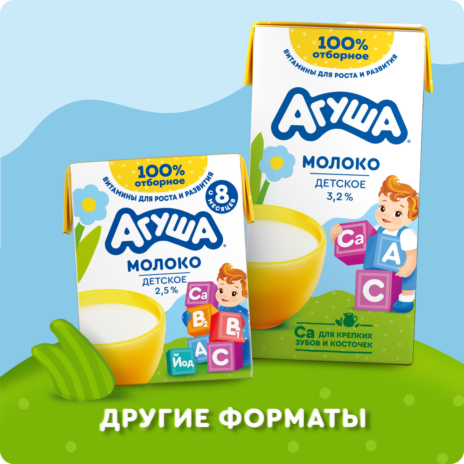 Молоко Агуша 3.2% 0.950г с 3лет - фото 5