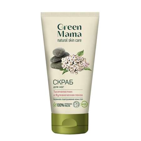 Скраб Green Mama Тысячелистник и пемза 100 мл