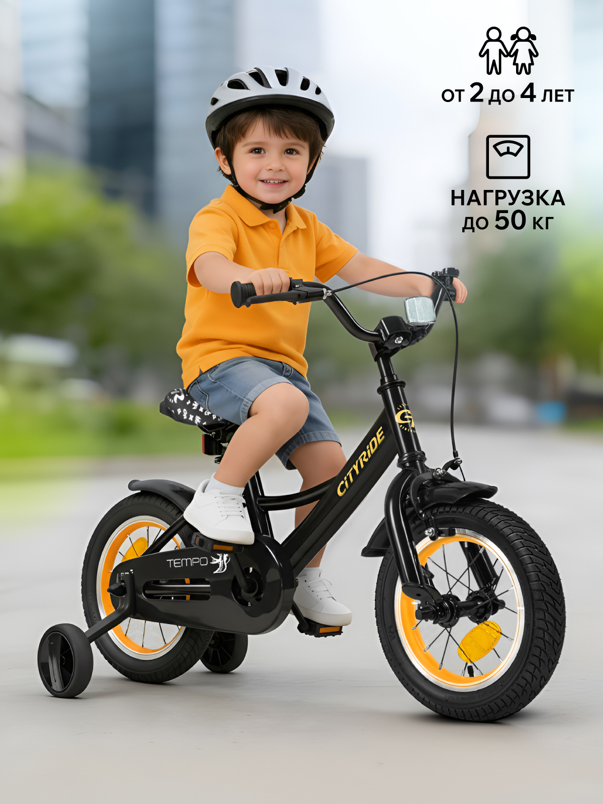 Двухколесный велосипед CITYRIDE 12 дюймов - фото 8