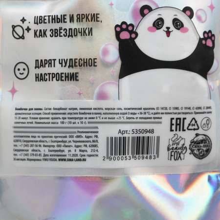 Бомбочка Beauty Fox 10 шт.